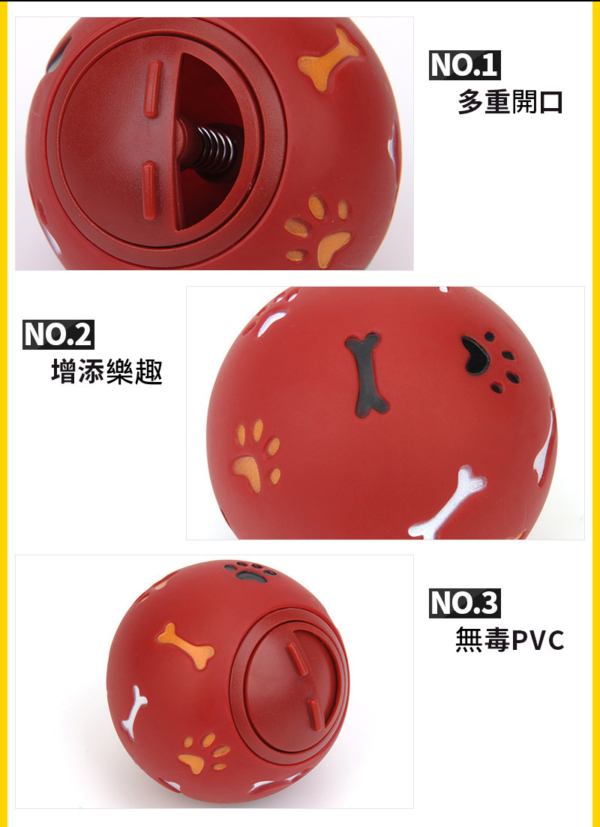 寵物漏食球：圖片 4